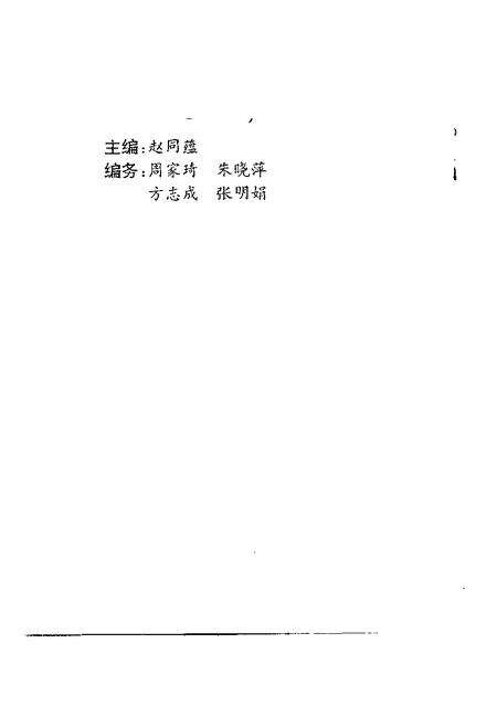 1996版蚌埠市志评论文集.pdf电子版_安徽省志预览图3