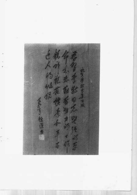 1996版霍邱文史资料  第4辑  李特资料专辑.pdf电子版_安徽省志预览图3