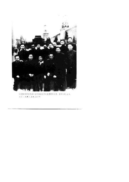1997-上海第一棉纺织厂工人运动史.pdf电子版_上海市志预览图3