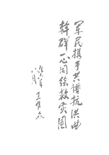 1997-丹东1995年水灾志.pdf电子版_辽宁省志预览图3