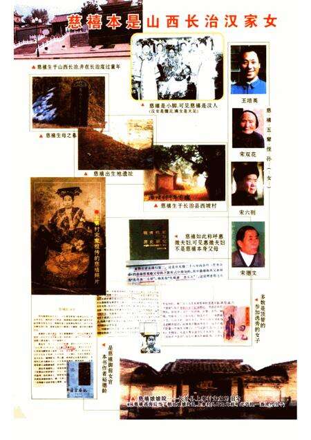 -长治文史资料  第16辑.pdf电子版_山西省志预览图3