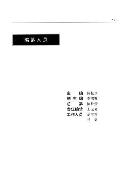 1997-丹东市志  1876-1985  7  政党  群团  政权  政事.pdf电子版_辽宁省志预览图3
