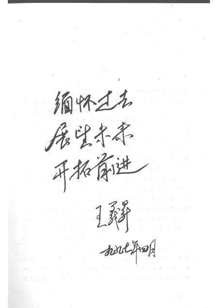 1997-保德文史资料  第1辑.pdf电子版_山西省志预览图3