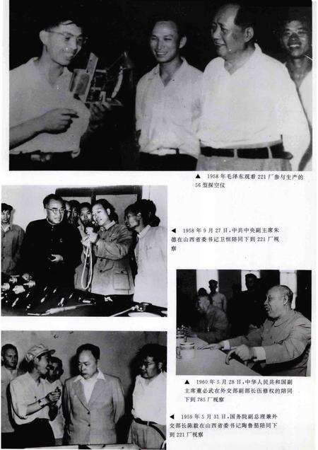 1997-山西通志  第18卷  军事工业志.pdf电子版_山西省志预览图3