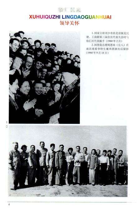 1997-徐汇区志.pdf电子版_上海市志预览图3