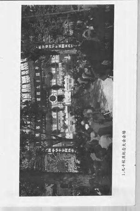 1997-祁县文史资料  第10辑  祁县中学专辑.pdf电子版_山西省志预览图3