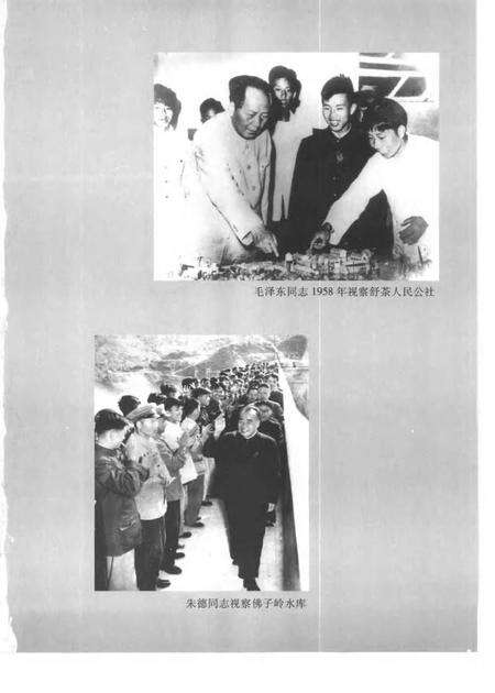 1997版六安地区志.pdf电子版_安徽省志预览图3