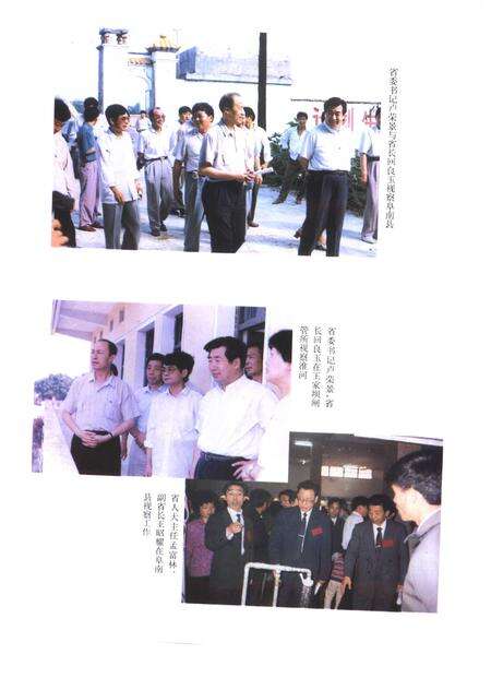 1997版阜南县志.pdf电子版_安徽省志预览图3