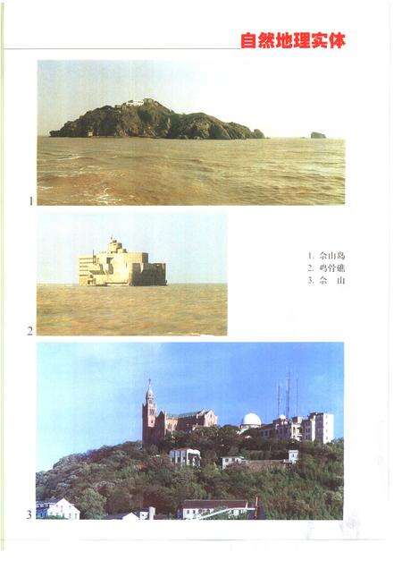 1998-上海地名志.pdf电子版_上海市志预览图3