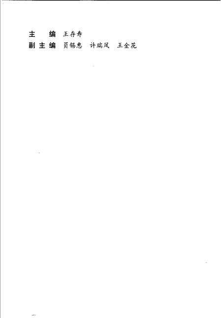 1998-中国共产党山西省晋中地区组织史资料  1987.10-1997.3.pdf电子版_山西省志预览图3