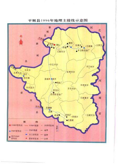1998-平顺县电力工业志.pdf电子版_山西省志预览图3