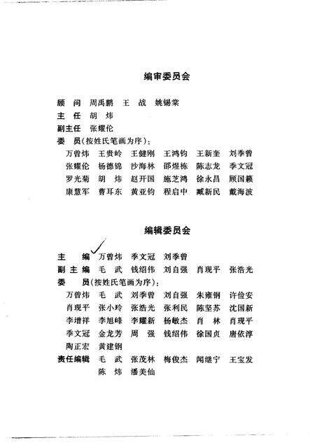 1998-浦东新区经济发展  1990-2000.pdf电子版_上海市志预览图3
