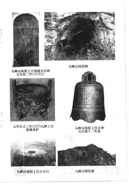 1998-芮城文史资料  第5辑.pdf电子版_山西省志预览图3