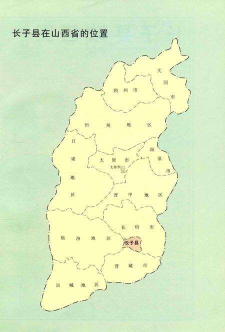 1998-长子县志.pdf电子版_山西省志预览图3