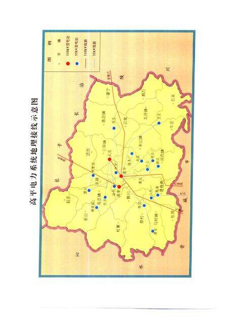 1998-高平市供电志.pdf电子版_山西省志预览图3
