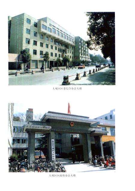 1998版安庆市大观区志.pdf电子版_安徽省志预览图3