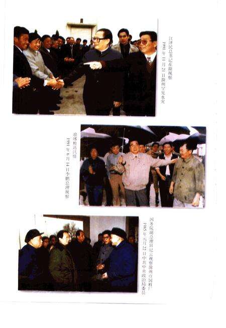 1998版滁州市志.pdf电子版_安徽省志预览图3