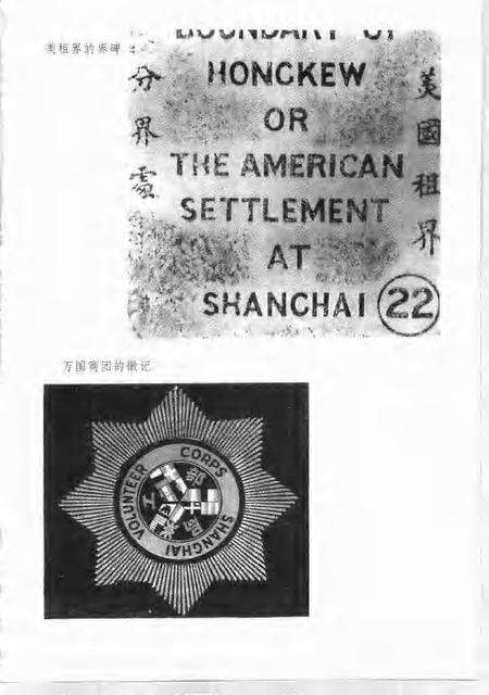 1999-20世纪上海文史资料文库  第10辑  司法社会.pdf电子版_上海市志预览图3