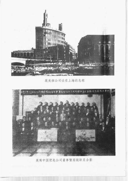 1999-20世纪上海文史资料文库  第3辑  工业交通.pdf电子版_上海市志预览图3