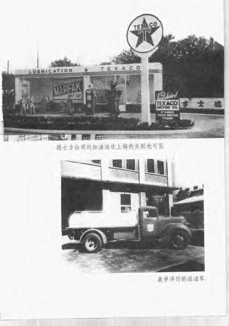 1999-20世纪上海文史资料文库  第4辑  商业贸易.pdf电子版_上海市志预览图3