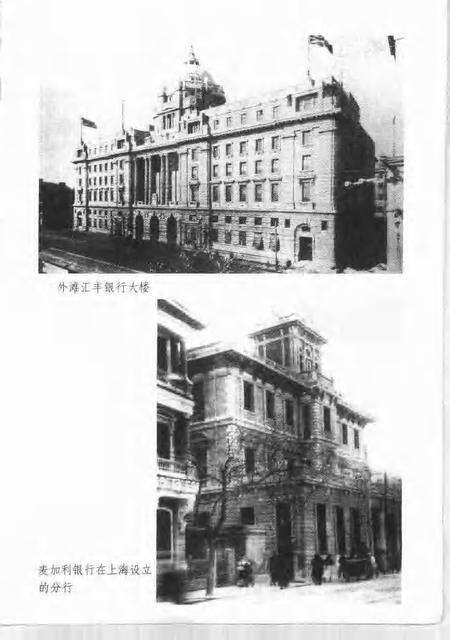 1999-20世纪上海文史资料文库  第5辑  财政金融.pdf电子版_上海市志预览图3