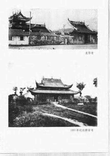 1999-20世纪上海文史资料文库  第9辑  宗教民族.pdf电子版_上海市志预览图3