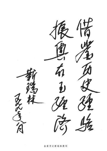 1999-右玉县志.pdf电子版_山西省志预览图3