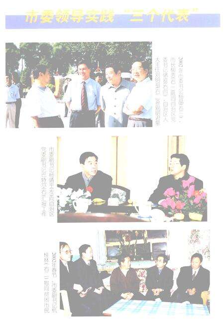 1999-呼和浩特市志  下.pdf电子版_内蒙古志预览图3