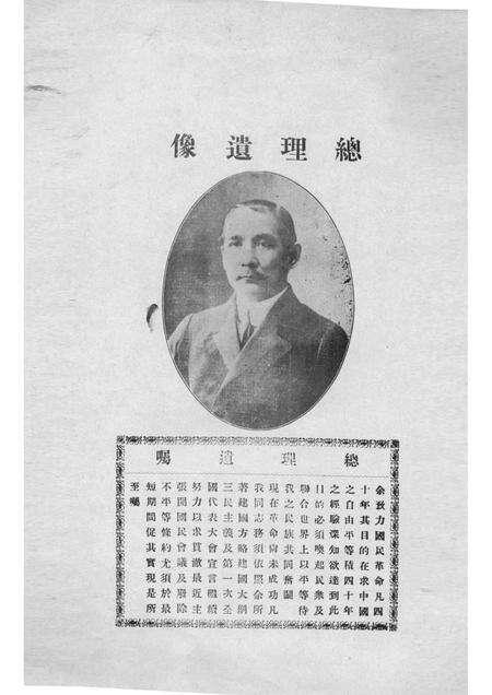 1930版安庆市小学教育概况  自民国十八年四月起至民国十九年六月止.pdf电子版_安徽省志预览图3
