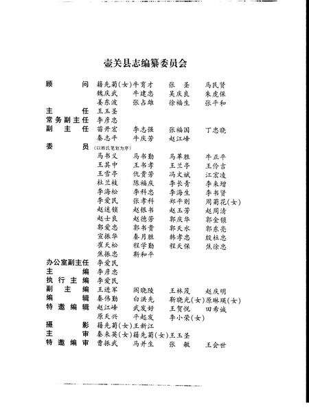 1999-壶关县志.pdf电子版_山西省志预览图3
