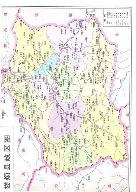 1999-娄烦县志.pdf电子版_山西省志预览图3