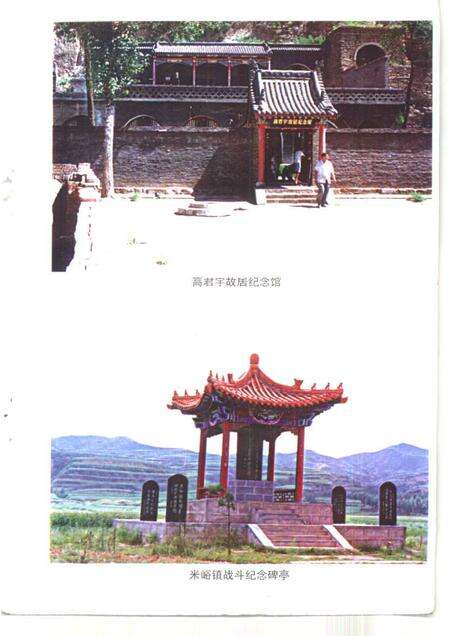 1999-娄烦文史资料  第5辑.pdf电子版_山西省志预览图3