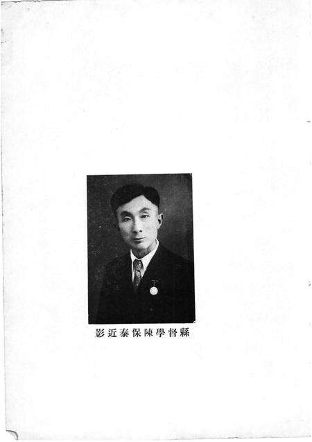 1934版砀山教育.pdf电子版_安徽省志预览图3