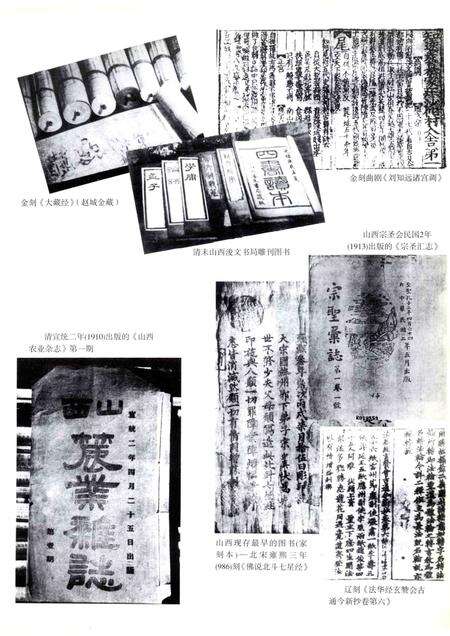 1999-山西通志  第43卷  新闻出版志  出版篇.pdf电子版_山西省志预览图3