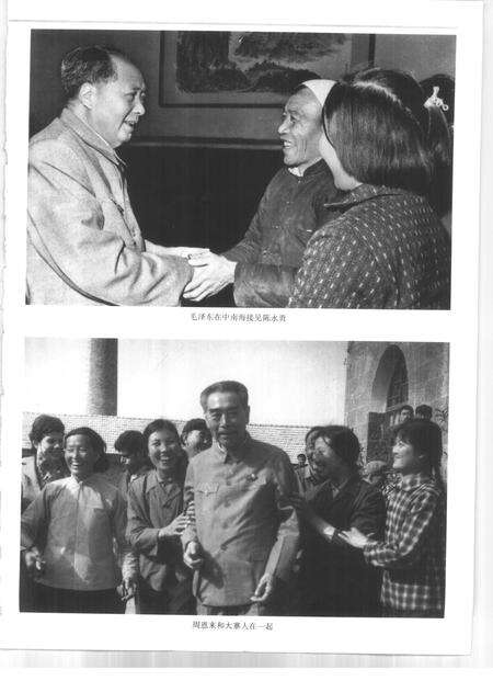 1999-昔阳县志.pdf电子版_山西省志预览图3