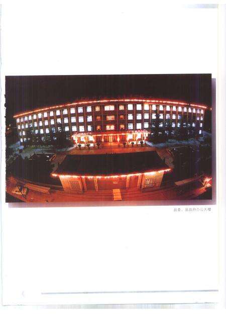 1999-晋城县志.pdf电子版_山西省志预览图3