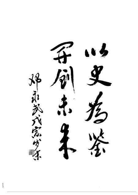 1999-河津统战志.pdf电子版_山西省志预览图3