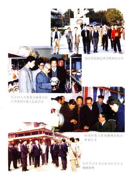 1999-海州区志.pdf电子版_辽宁省志预览图3