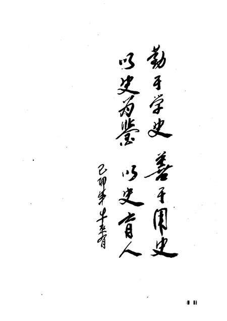 1999-潞城文史资料  第7辑.pdf电子版_山西省志预览图3