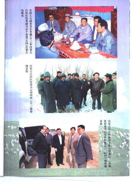 1999-镶黄旗志.pdf电子版_内蒙古志预览图3