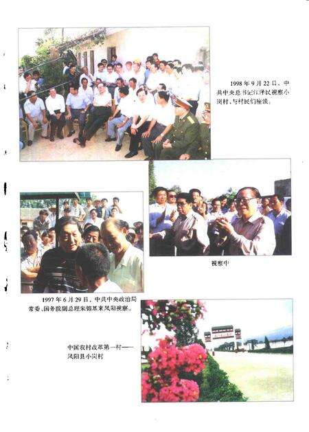 1999版凤阳县志.pdf电子版_安徽省志预览图3