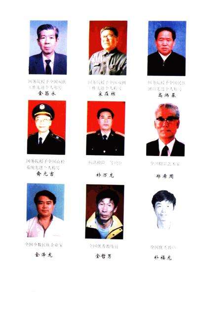 2000-丹东朝鲜族志.pdf电子版_辽宁省志预览图3