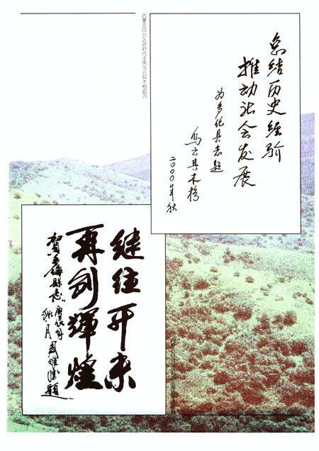 2000-多伦县志.pdf电子版_内蒙古志预览图3