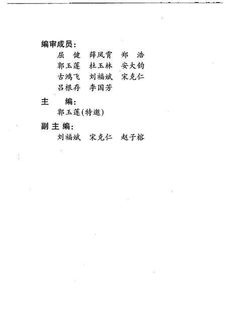 2000-雁北妇运史.pdf电子版_山西省志预览图3