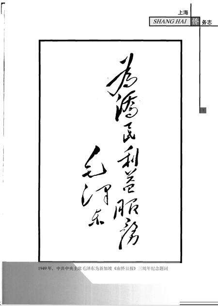 2001-上海侨务志.pdf电子版_上海市志预览图3