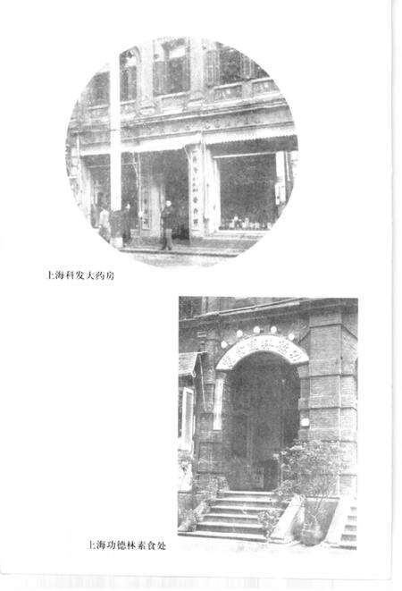 2001-上海文史资料存稿汇编  工业商业.pdf电子版_上海市志预览图3