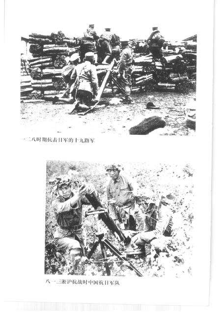 2001-上海文史资料存稿汇编  抗战史料.pdf电子版_上海市志预览图3