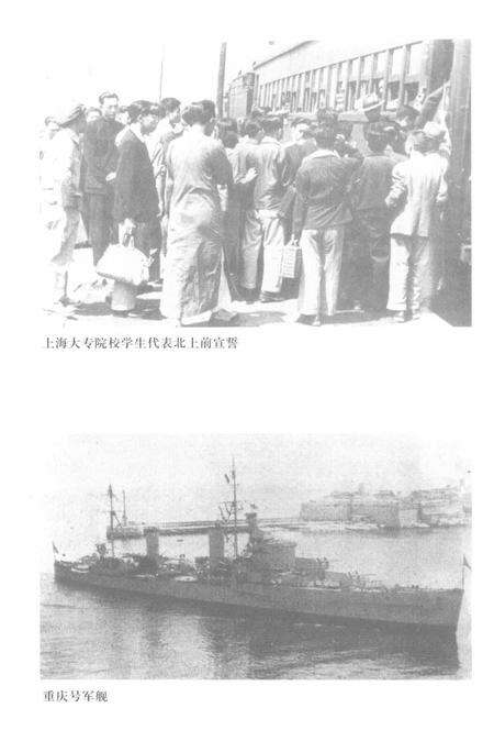 2001-上海文史资料存稿汇编  政治军事  2.pdf电子版_上海市志预览图3