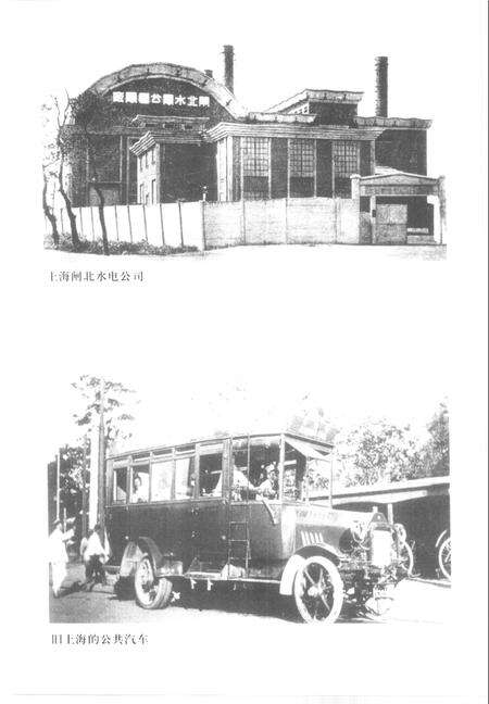 2001-上海文史资料存稿汇编  第8卷.pdf电子版_上海市志预览图3