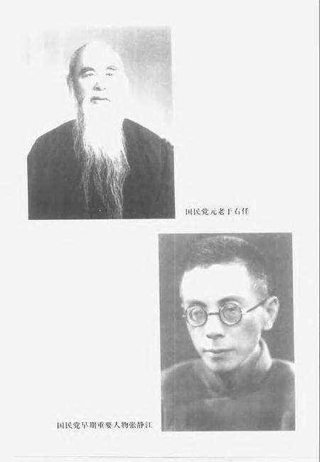 2001-上海文史资料存稿汇编.pdf电子版_上海市志预览图3